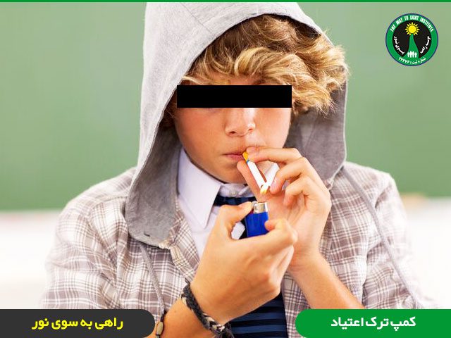 مصرف مواد مخدر و سیگار در نوجوانی