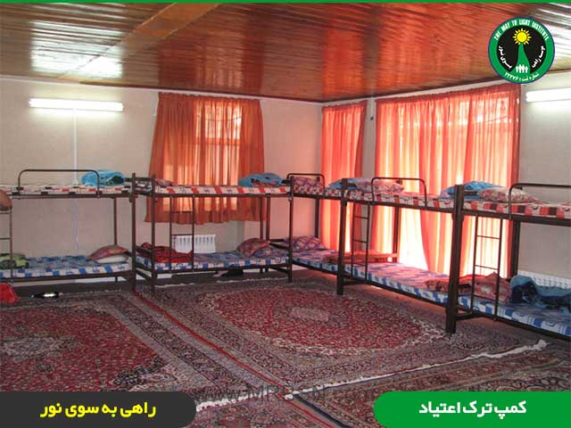 عکس خوابگاه کمپ ترک اعتیاد مردان در شرق تهران