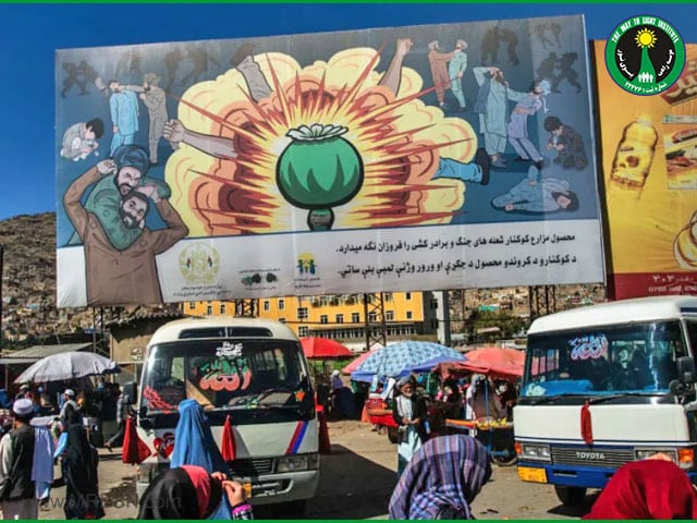 بیلبورد تبلیغات ضد کاشت تریاک در افغانستان طالبان